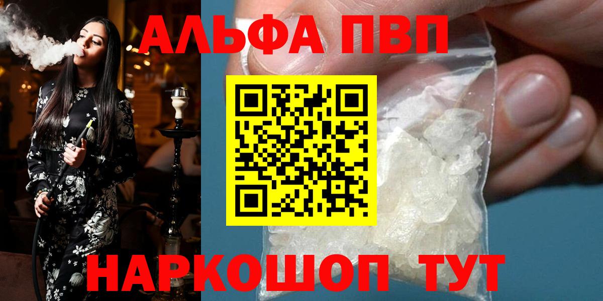 Отрадное  APVP СК КРИС  Альфа ПВП  Вход с VPN  Альфа ПВП Соль 
