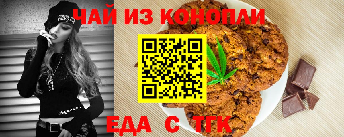 Cannafood конопля Отрадное