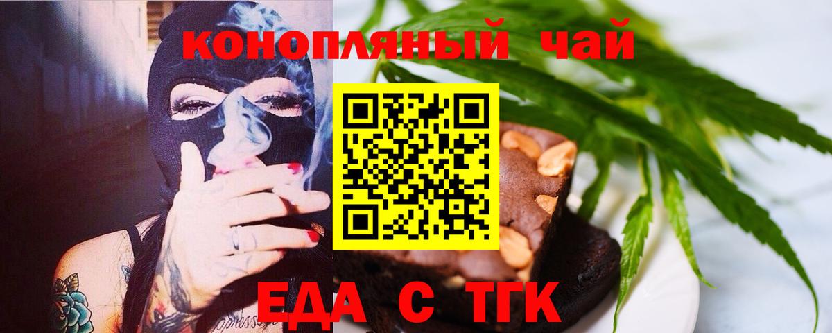 Отрадное  Печенье с ТГК марихуана  Вход с VPN 