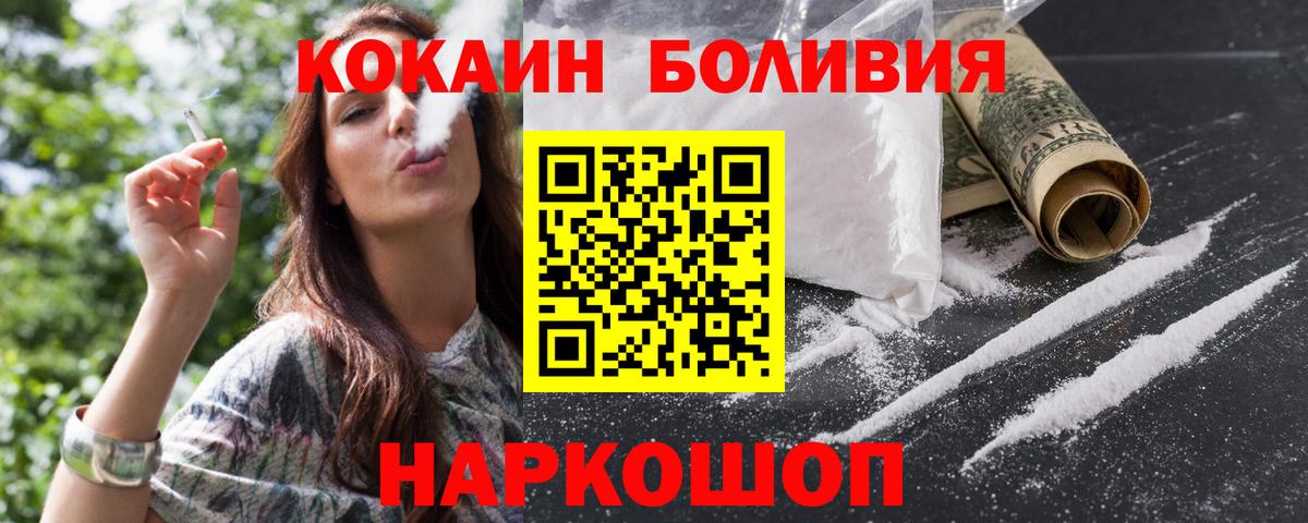 Кокаин Fish Scale Отрадное