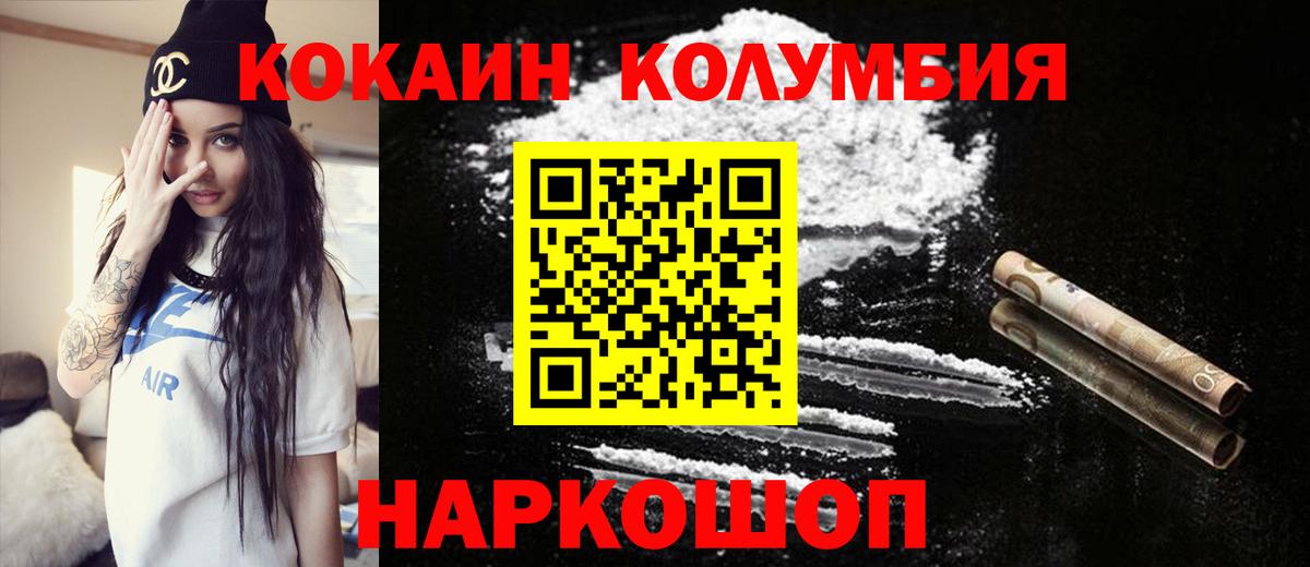 Отрадное  Кокаин  Вход с VPN  КОКАИН Боливия 