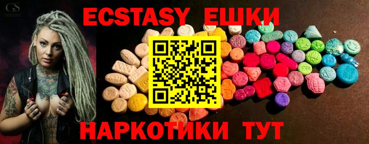 Экстази Дубай  Вход с VPN  Отрадное 