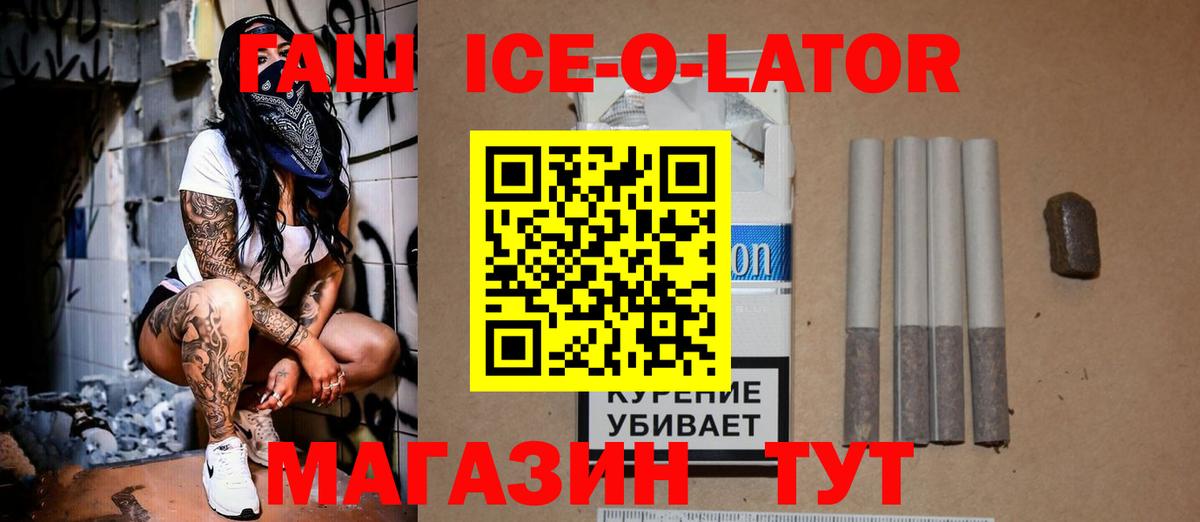 ГАШИШ  Вход с VPN  Отрадное  ГАШИШ убойный  Гашиш 40% ТГК 