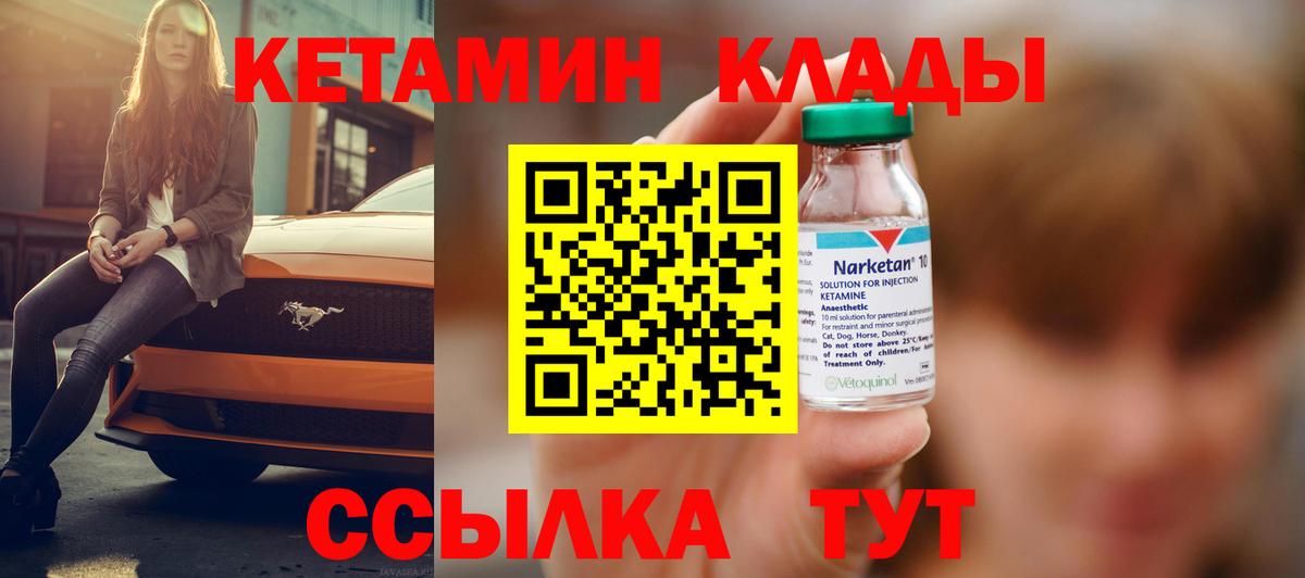Отрадное  Кетамин ketamine  Вход с VPN 