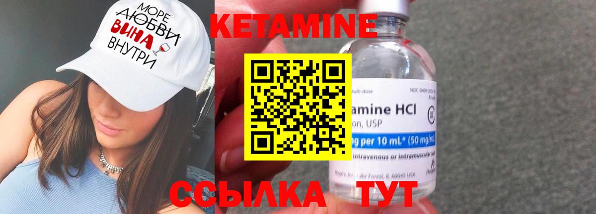 Кетамин ketamine Отрадное