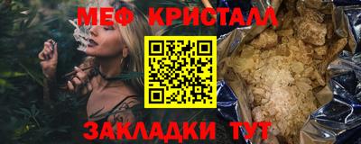 мяу мяу кристалл Сланцы