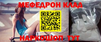 мяу мяу кристалл Сланцы