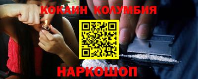 мяу мяу кристалл Сланцы