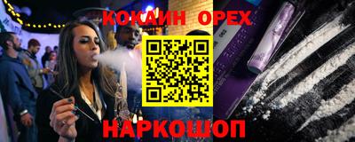 мяу мяу кристалл Сланцы