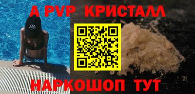 мяу мяу кристалл Сланцы