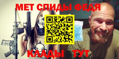 мяу мяу кристалл Сланцы