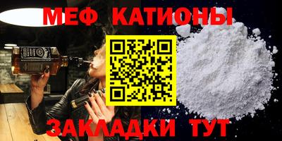 мяу мяу кристалл Сланцы