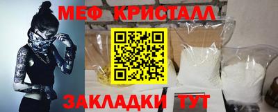мяу мяу кристалл Сланцы
