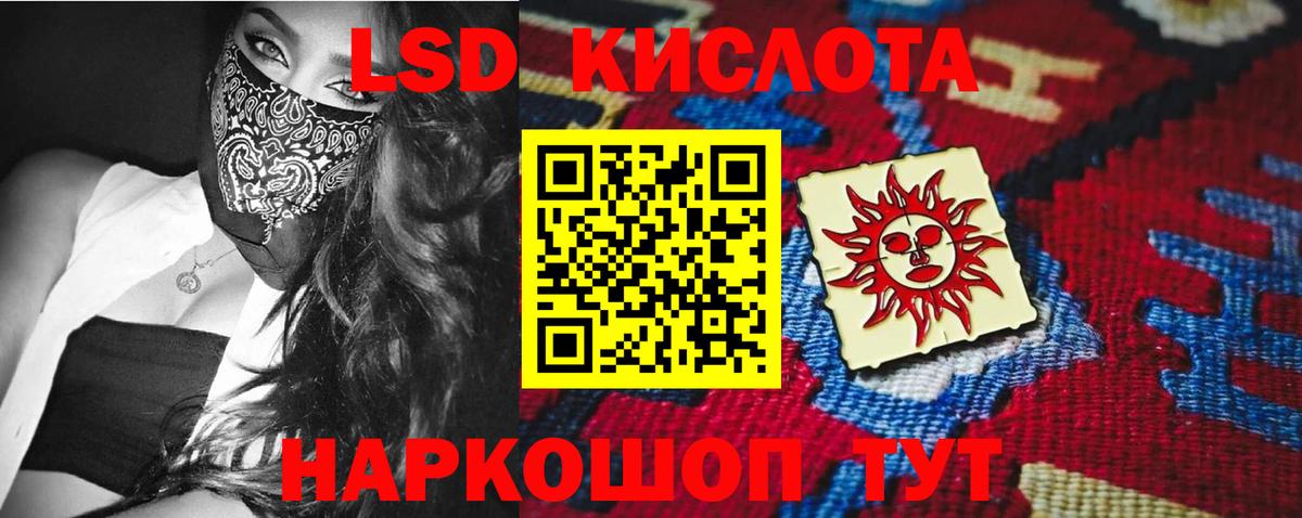 Отрадное  Лсд 25 экстази кислота  ОМГ ОМГ зеркало  Вход с VPN 