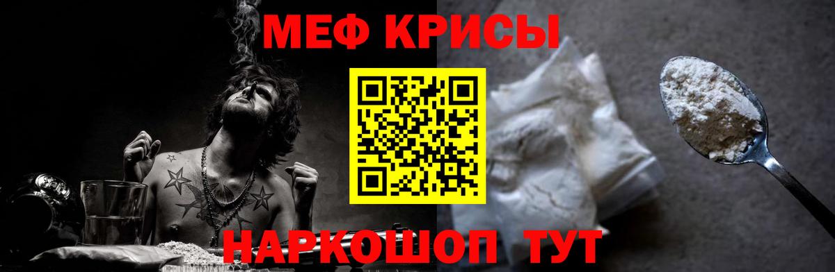 Меф мука  МЕФ  Вход с VPN  Отрадное  МЕФ mephedrone 