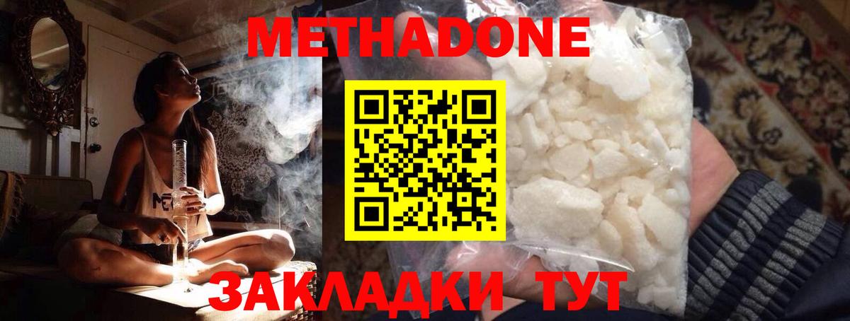 МДМА Отрадное