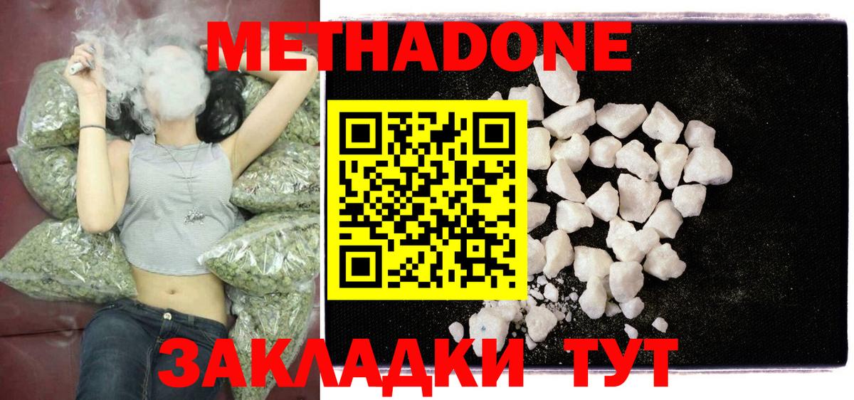 Метадон methadone    сайт  Отрадное  МЕТАДОН мёд  Вход с VPN 