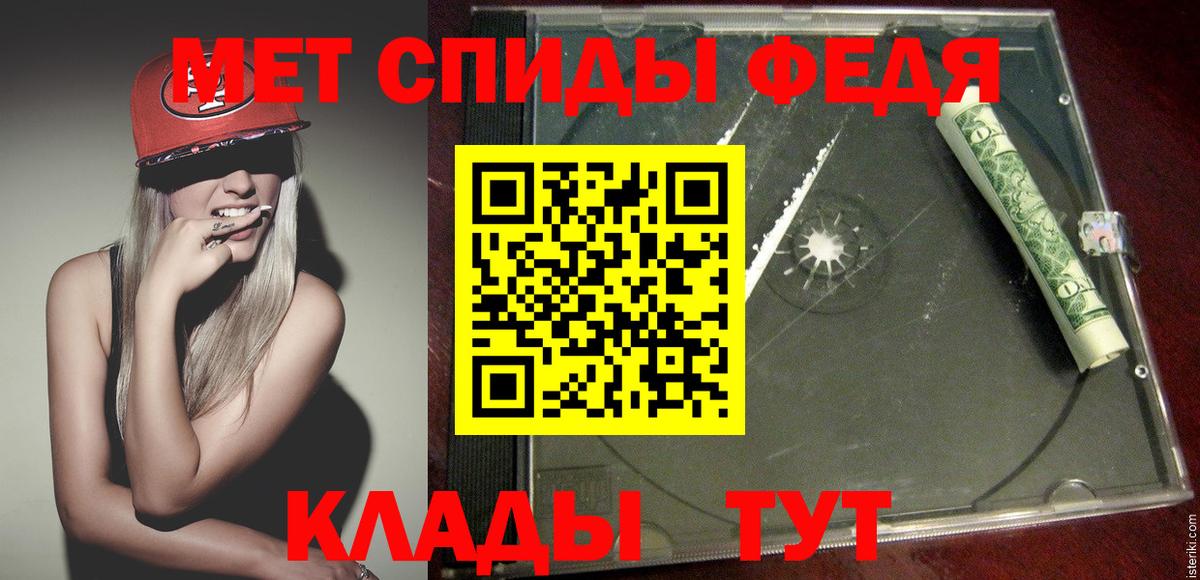 Метамфетамин винт Отрадное