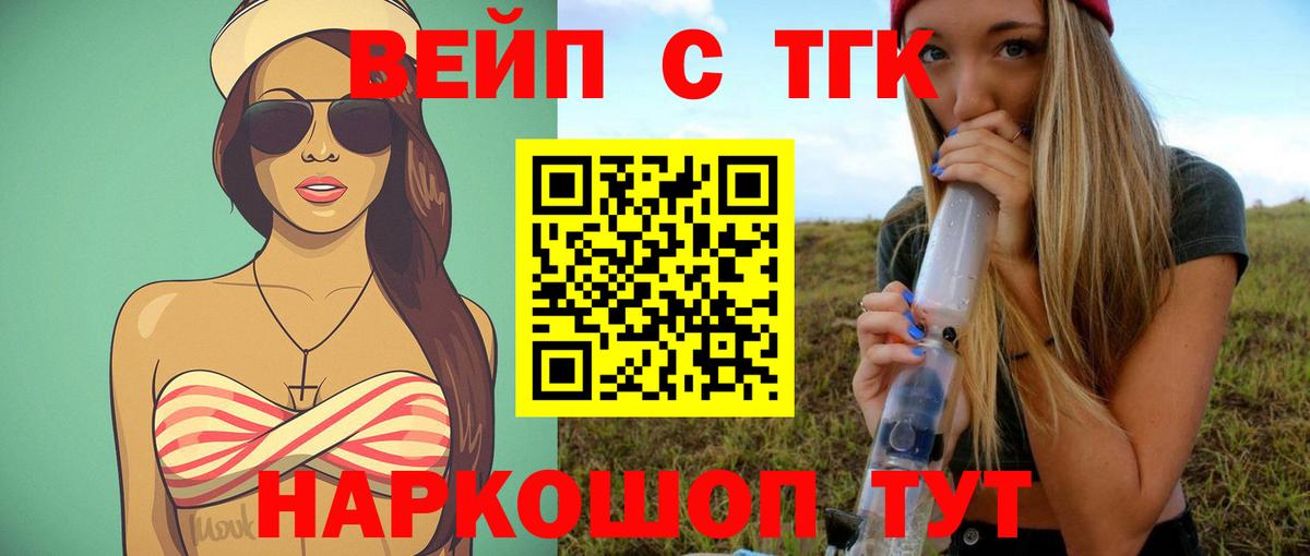 Дистиллят ТГК Wax  ТГК Wax  Вход с VPN  где найти наркотики  Отрадное 